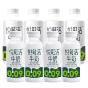 【入会领券下单】悦鲜活鲜牛奶450ml*5瓶+260ml*5瓶 顺丰冷链新鲜