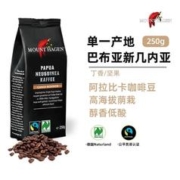 MOUNT HAGEN 德国巴布亚新几内亚咖啡豆250g
