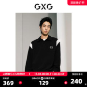 GXG 男装 双色肌理感简约宽松休闲长袖卫衣 2023年秋季新品