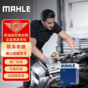 MAHLE 马勒 机油滤OC523适用IX35朗动伊兰特悦动索纳塔领动名图瑞纳K3K5/智跑