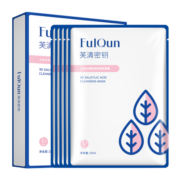 芙清密钥立体水杨酸0.5%净颜焕肤面膜 5片/盒 细腻毛孔清洁控油送爱人