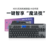 logitech 罗技 K855无线机械键盘蓝牙TTC红轴办公笔记本电脑84键AI智能钉钉