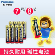 Panasonic 松下 LR03BCH 7号碱性干电池 1.5V 8粒装