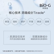 BIO-G 高肌能 韩束BIOG高肌能聚时光套装奢养紧致礼盒精华乳套盒补水淡纹保湿霜