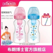 布朗博士 奶瓶PP宽口径奶瓶