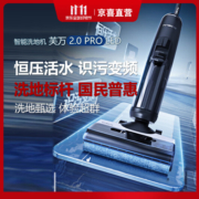京东百亿补贴：添可（TINECO）无线智能洗地机芙万2.0ProLED