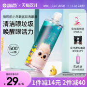 海昌联名款洗眼液 500ml 多款