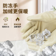 丁晴 加绒手套洗碗家务冬季女加厚一体绒厨房耐用清洁橡胶洗衣服防水
