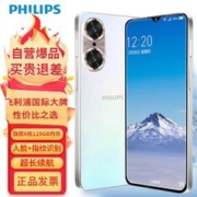 PHILIPS 飞利浦 S6505全网通4G智能手机八核超薄美颜超长续航