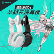 华硕(ASUS) 天选游戏耳机  猫耳耳机 头戴式有线耳机 电竞耳机  虚拟7.1轻量化 可爱礼物猫耳朵耳机  月耀白