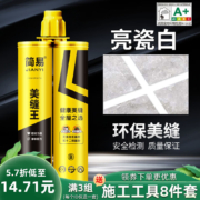 简易 净味 环保 美缝剂