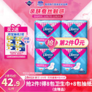 薇尔 Libresse 舒适V感极薄棉柔日用卫生巾 24cm*10片*4包
