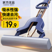 家杰优品 对折式挤水胶棉拖把 JJ-JM09