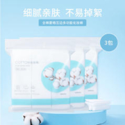 MINISO 名创优品 3包装细腻亲肤清洁卸妆棉湿敷护肤全棉菱格压边多功能化妆棉