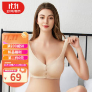 Joyncleon 婧麒 哺乳内衣前开扣孕妇文胸聚拢美背高弹贴身无钢圈怀孕期产后喂奶 肉色 L