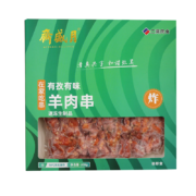 月盛斋 国产调理羊肉串200g/盒(10串)*5件