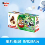 Kinder 健达 奇趣蛋新版 汪汪队3颗装 儿童休闲礼物零食60g 新老包装随机发货