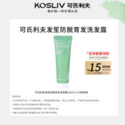 kosliv 可氏利夫kosliv防脱育发洗发露 20ml