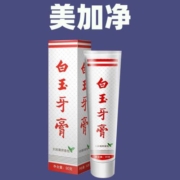 11点天降福利：美加净白玉牙膏 一口价1.9元包邮