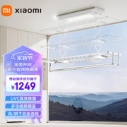 MIJIA 米家 智能晾衣机1S多功能版