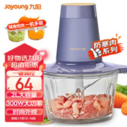 Joyoung 九阳 S18-LA170 绞肉机 2L