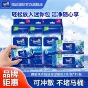 Tempo 得宝 超迷你湿厕纸纯水18包7片装便携装洁净湿纸巾厕所湿巾
