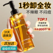 LUCENBASE 透真 水感卸妆油女温和敏感肌深层清洁眼脸唇卸妆水乳膏官方正品店