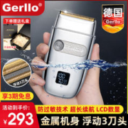 Gerllo 德国剃须刀电动刮胡子胡须刨男士2023新款多功能便携式往复式智能