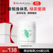 伊丽莎白·雅顿 绿茶蜜滴舒体霜身体乳 250ml