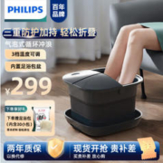 PHILIPS 飞利浦 折叠足浴盆 PPM3102F