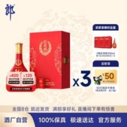 错过等一年：LANGJIU 郎酒 红花郎酒十五(15) 53度酱香型白酒500mL*3盒（返50猫超卡后）+送3个小红花郎