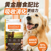 INSTINCT生鲜本能百利狗粮美国进口经典无谷鸡肉全犬粮 【24.7月效期】无谷鸡肉22.5磅