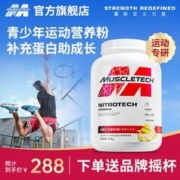 肌肉科技 益生菌乳清蛋白粉908g 送定制摇杯一个
