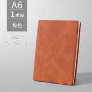 SIJIN 思进 肤感皮面笔记本子 A6/160页 单本装