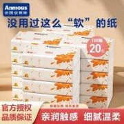 Anmous 安慕斯 抽纸金盏花保湿纸巾婴幼儿云柔巾柔软抑菌乳霜纸学生纸巾