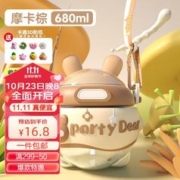 ROYALLOCKE 皇家洛克 大肚杯儿童户外运动水壶 680ML