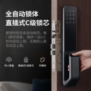 京东PLUS：Lockin 鹿客 S30 全自动推拉门锁 深空灰
