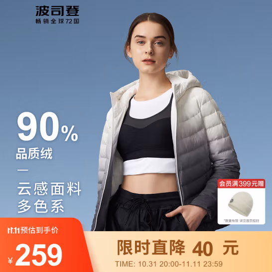 BOSIDENG 波司登 秋冬轻薄短款羽绒服