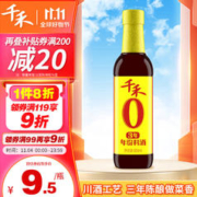 千禾 3年 年份料酒 500ml