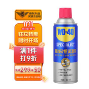 WD-40 高效矽质润滑剂 360ml