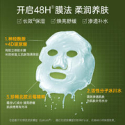 La Estephe 瑞斯美 北欧云莓48小时长效保湿面膜持久水润舒敏维稳