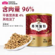 弗列加特冻干猫粮500g冻干桶装全价全冻干猫粮 牛肉+金枪鱼(500g)*2效期2024/6