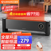 AIRMATE 艾美特 “智能恒温”遥控踢脚线