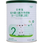 贝特佳婴幼儿配方羊奶粉2段150g二段6-12个月小罐