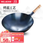 MELING 美菱 无涂层章丘烤蓝铁锅32cm+锅铲