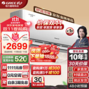 GREE 格力 云佳系列 KFR-26GW/NhGd1B 新一级能效 壁挂式空调 大1匹