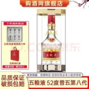 WULIANGYE 五粮液 普五 第八代 52%vol 浓香型白酒 500ml 单瓶装