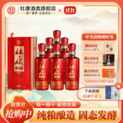 杜康 老窖 福运 50%vol 浓香型白酒 500ml*6瓶 整箱装