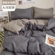 星寇 北欧ins风纯色双拼四件套 小黑格