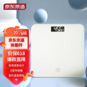京东京造 体重秤 家用精准电子秤健康秤减肥成人人体秤